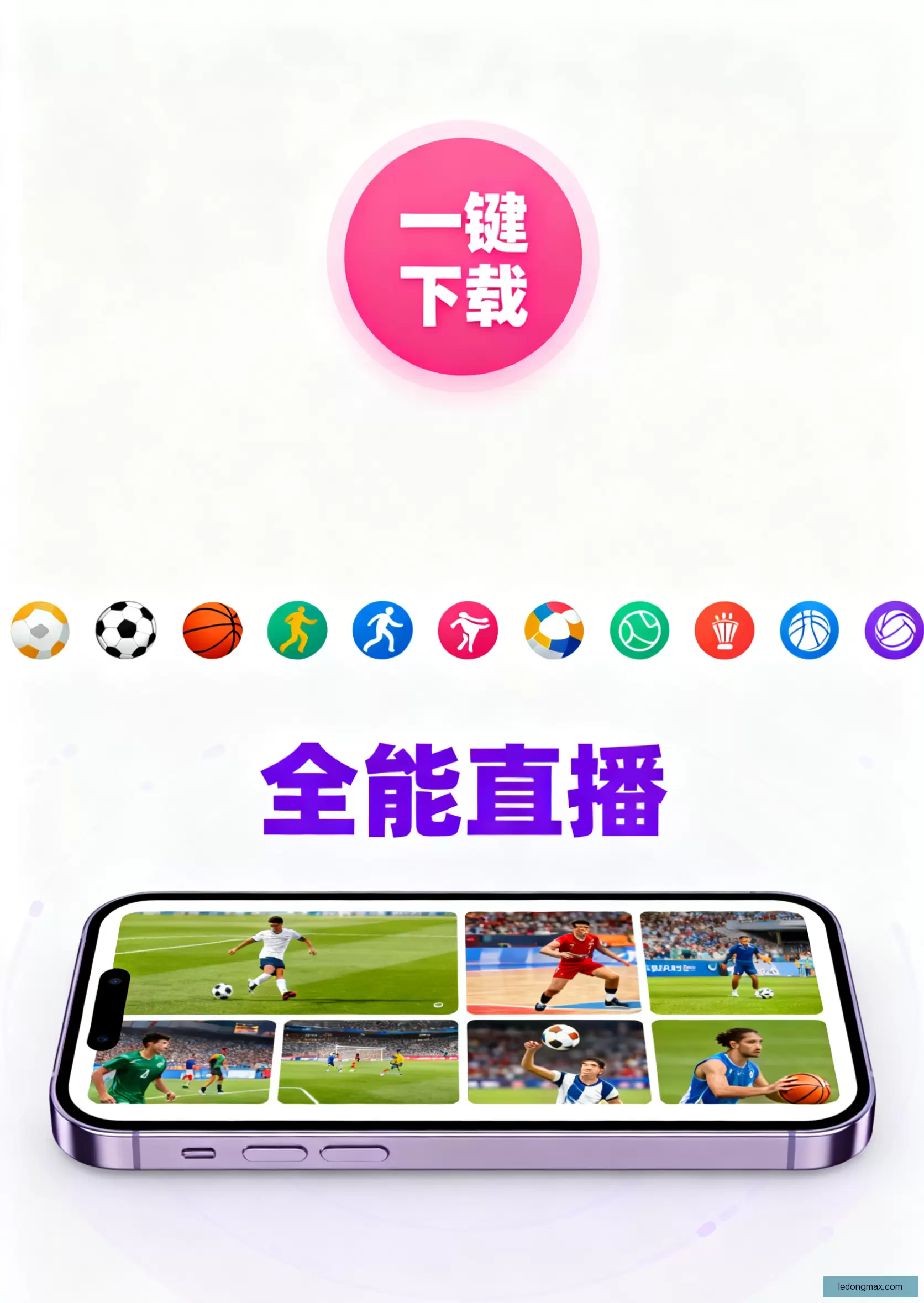 iOSAndroid下载专区